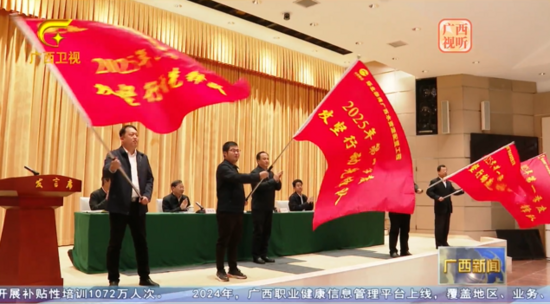 授旗仪式.png