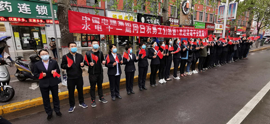 中国水利水电第一工程局有限公司 集团