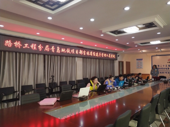 公司员工培训中心成功举办吉林省住建厅管理人员、技术工人青岛片区考核 (2).jpg