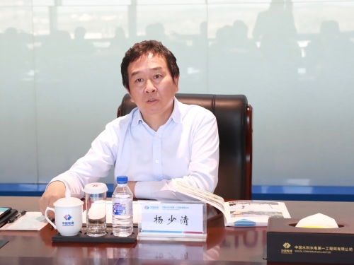 长春市副市长杨少清一行到水电一局调研